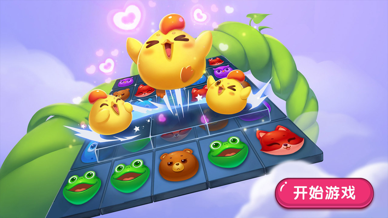 精彩截图-开心消消乐2026官方新版