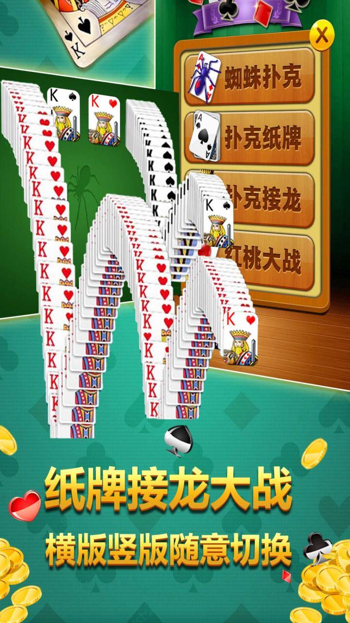 精彩截图-纸牌游戏2026官方新版