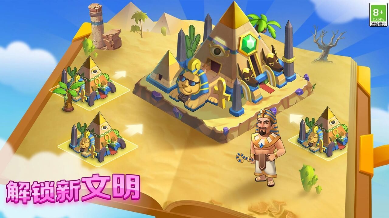精彩截图-合成未来2026官方新版