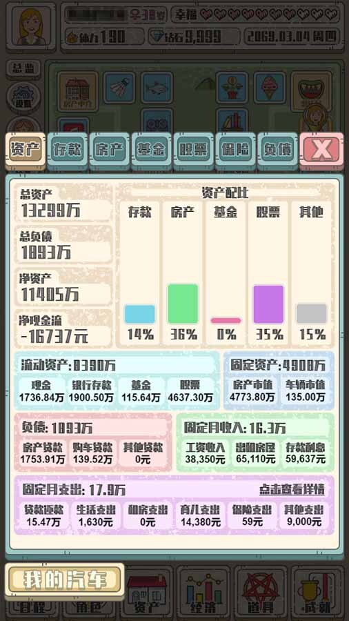 精彩截图-巴小特的宝藏2026官方新版