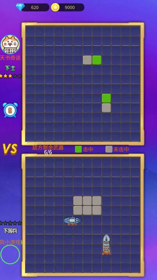 精彩截图-海战棋大师2026官方新版