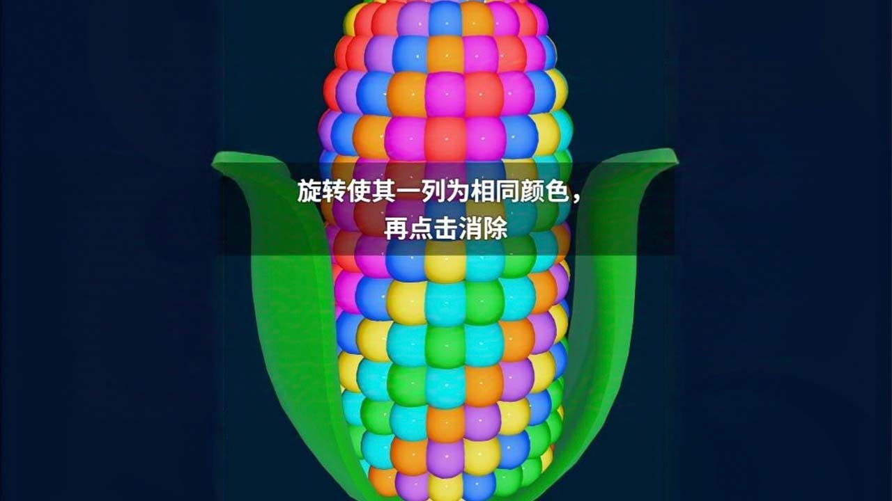 精彩截图-消一消拧拧乐2026官方新版