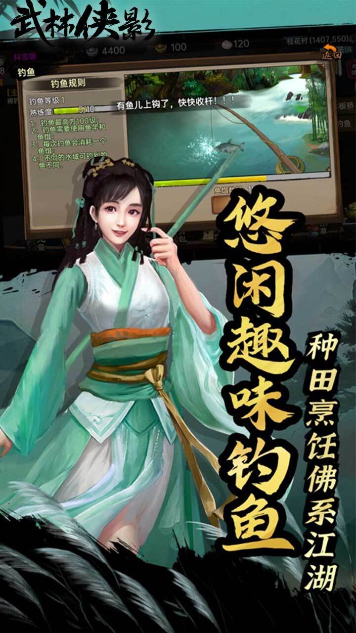 精彩截图-武林侠影2026官方新版