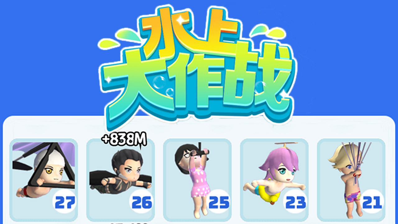 精彩截图-水上大作战2026官方新版