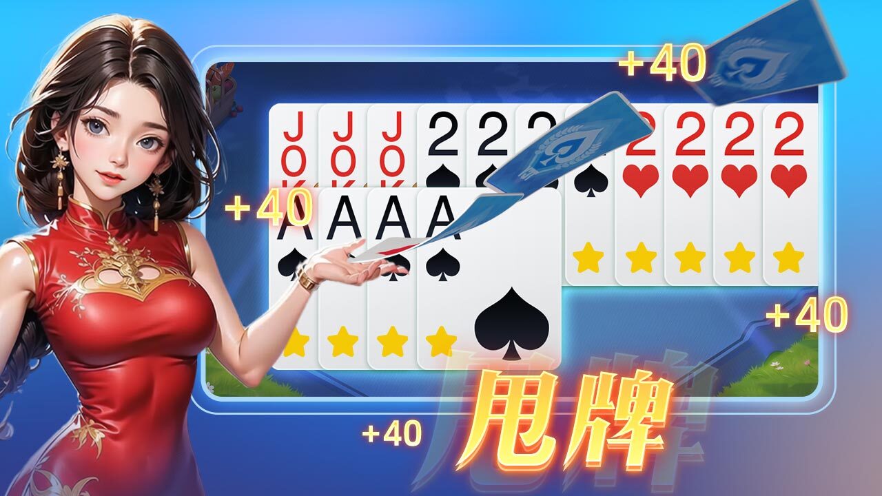 精彩截图-同城游四副牌升级2026官方新版