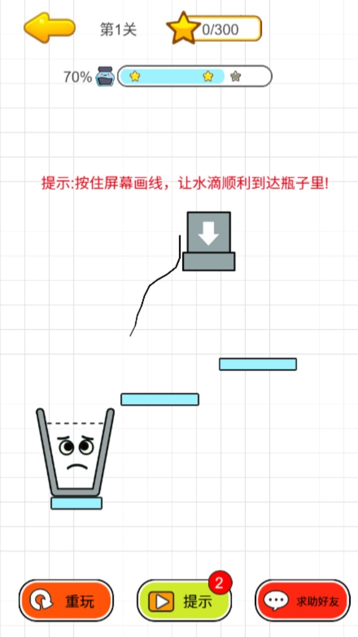 脑力画线益智解谜 截图 1