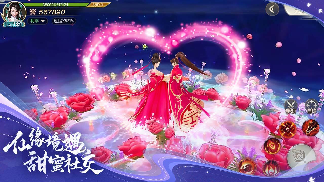 精彩截图-剑踪情缘2026官方新版