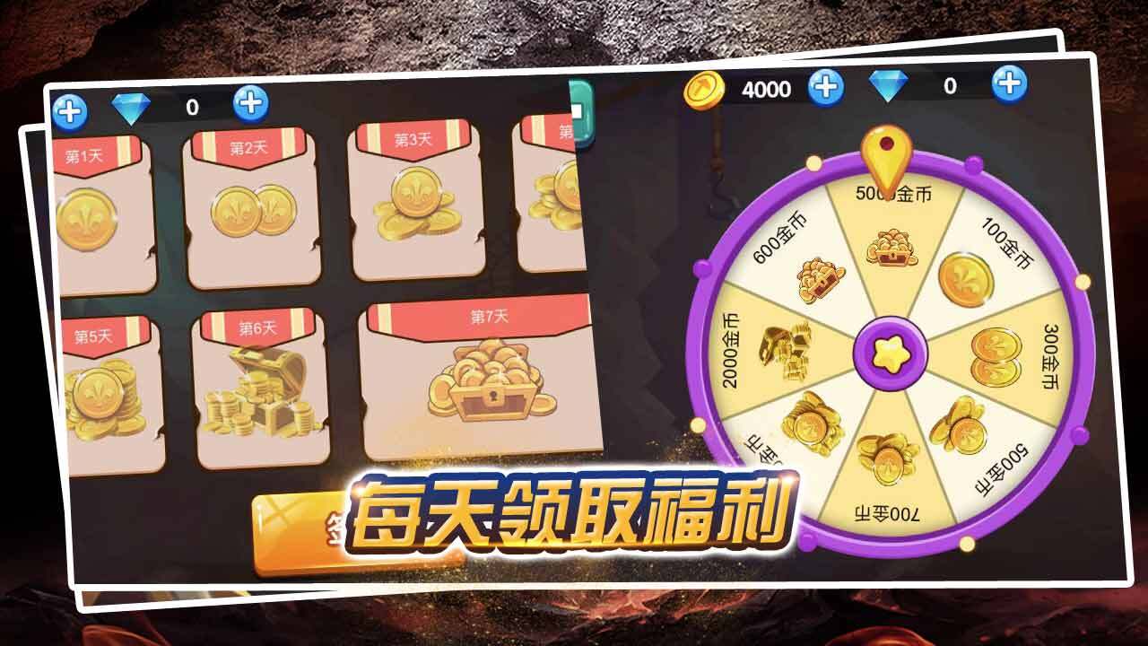矿工挖矿黄金 截图 2
