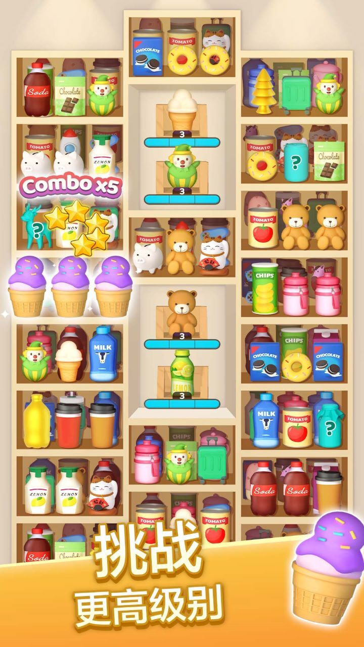 精彩截图-货柜来消除2026官方新版