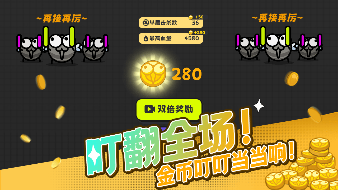 精彩截图-蚊子工作者2026官方新版