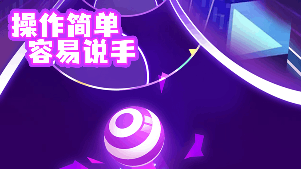 精彩截图-滚动节奏2026官方新版