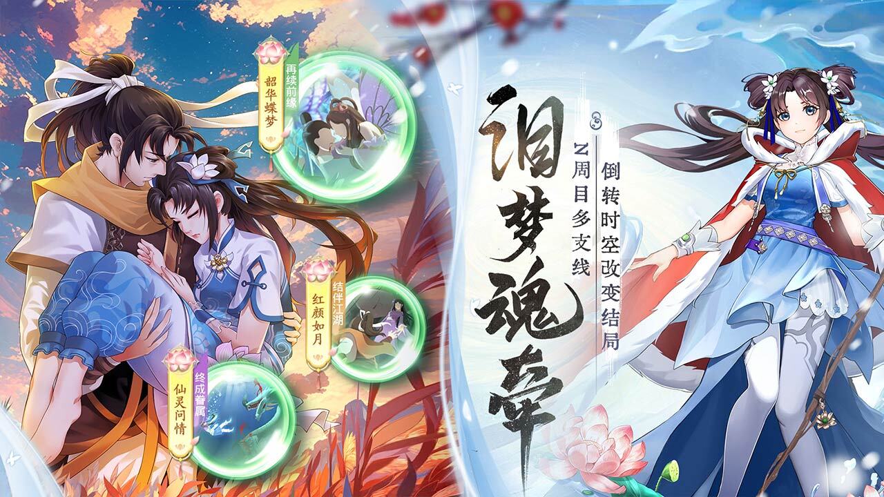 精彩截图-仙剑奇侠传：新的开始2026官方新版