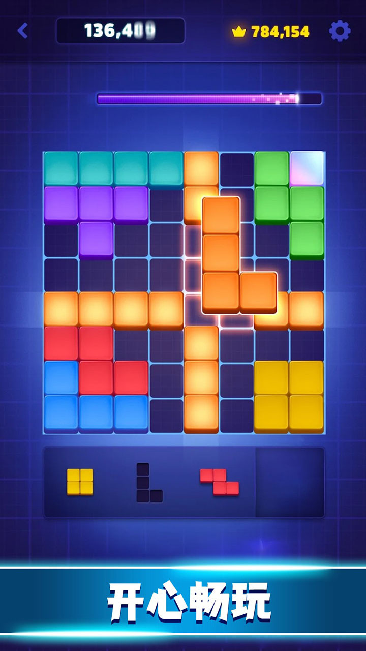 精彩截图-俄罗斯方块益智拼图2026官方新版