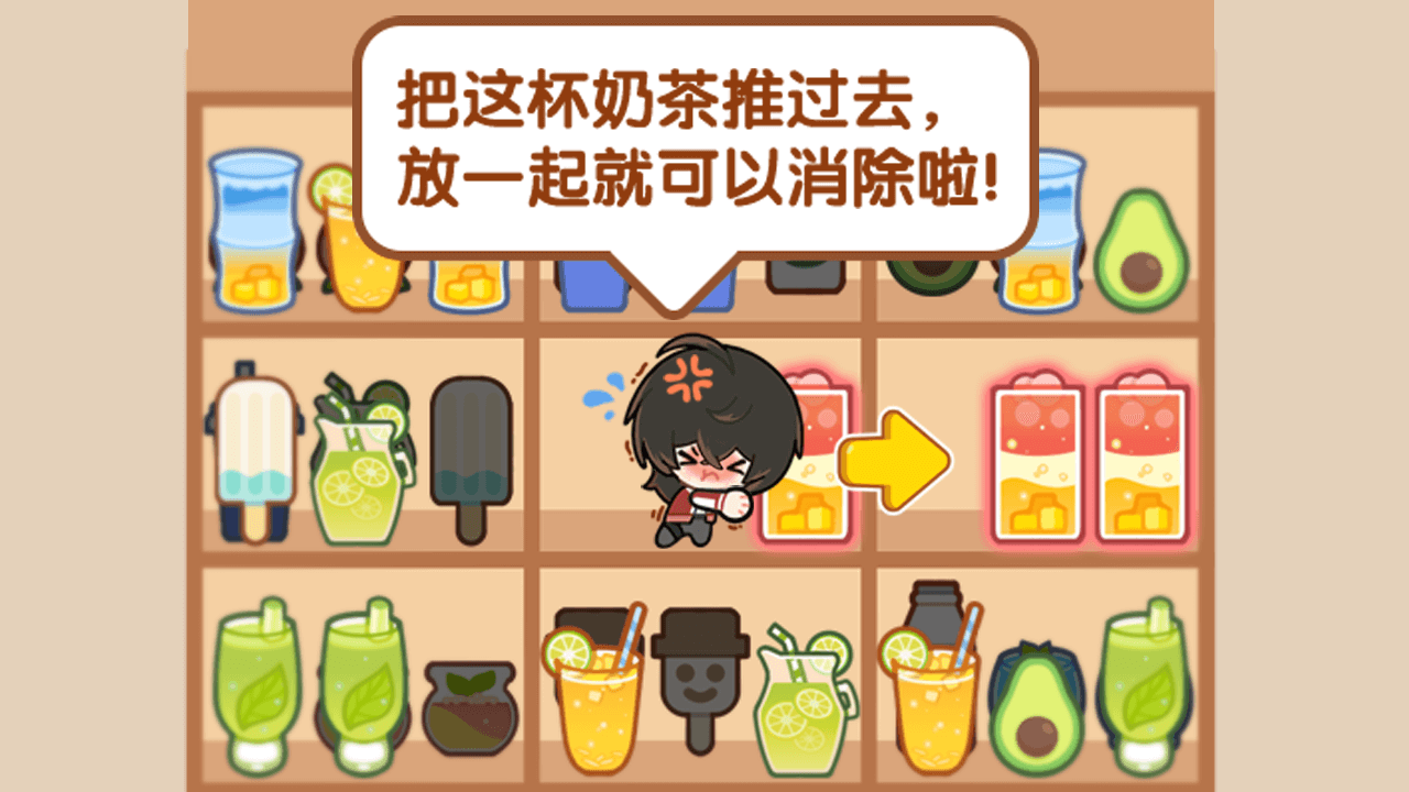 精彩截图-消消奶茶屋2026官方新版