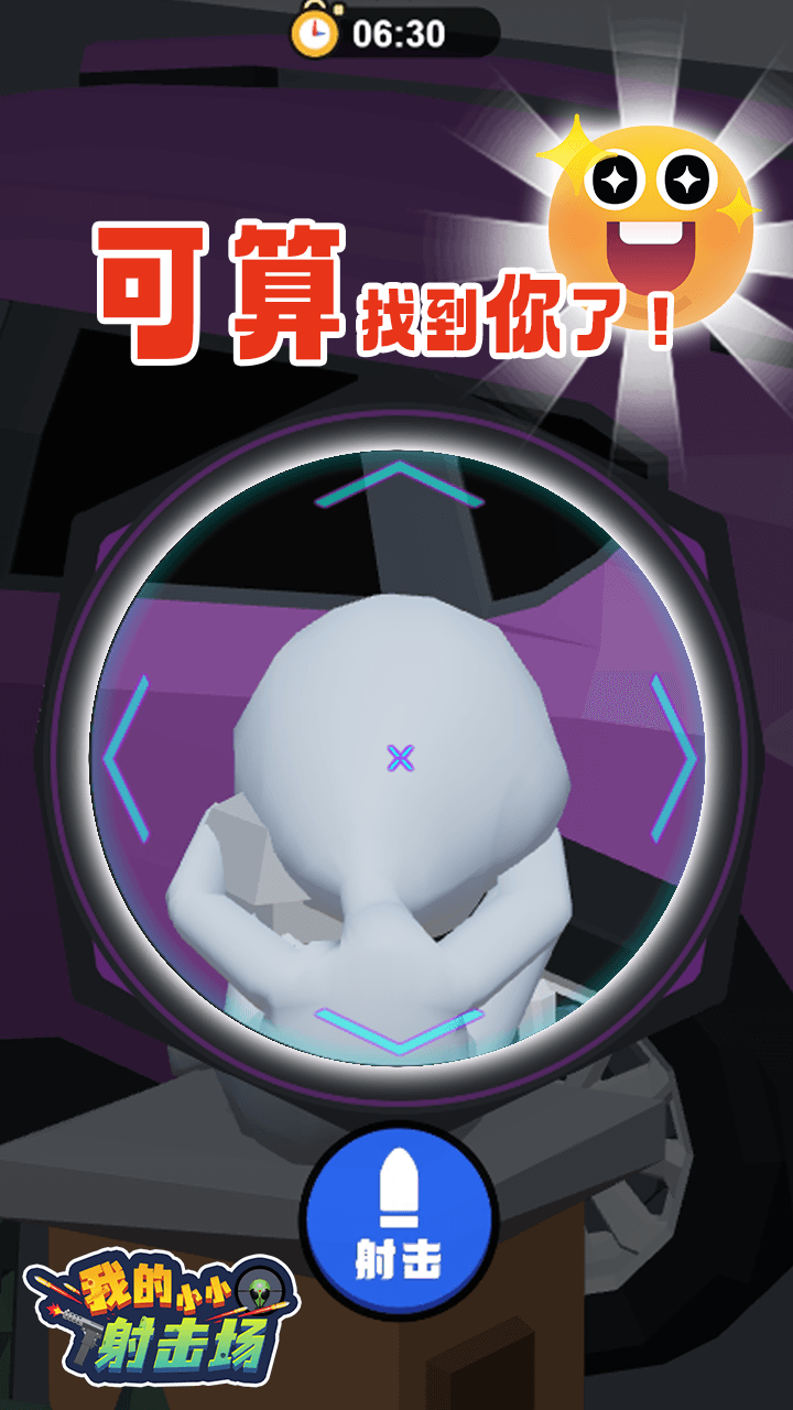 精彩截图-我的小小射击场2026官方新版
