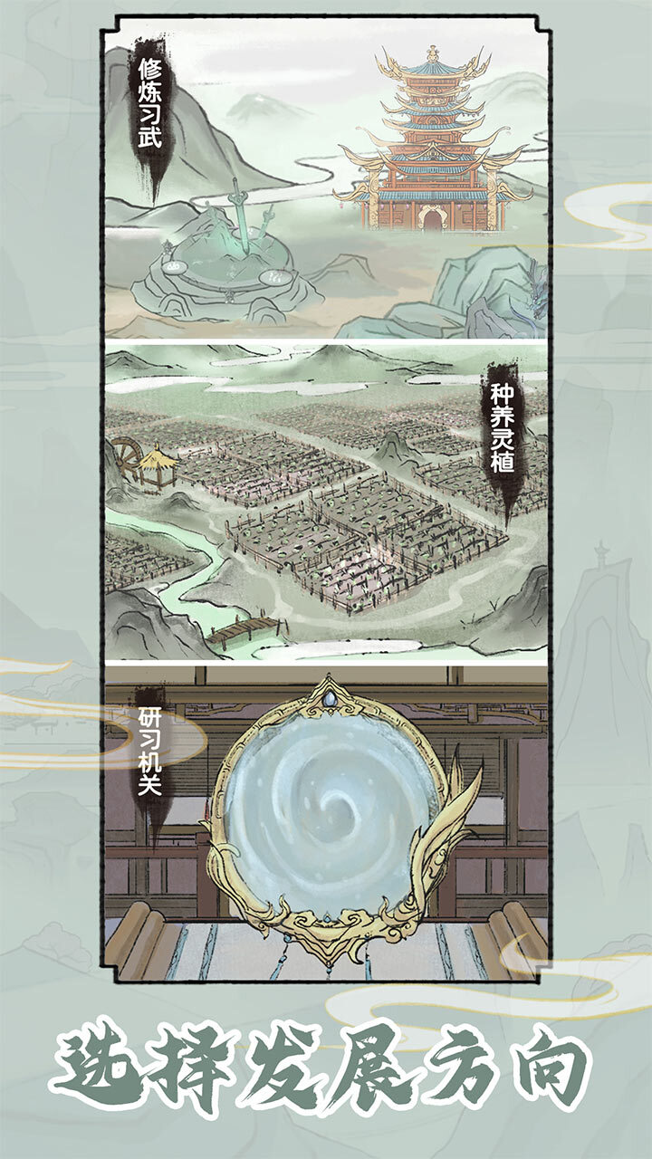 精彩截图-我在仙门当老祖2026官方新版