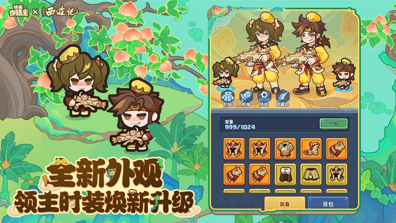 精彩截图-快来当领主2026官方新版