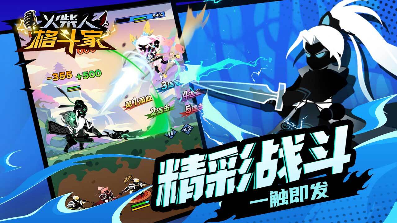 精彩截图-火柴人格斗家2026官方新版