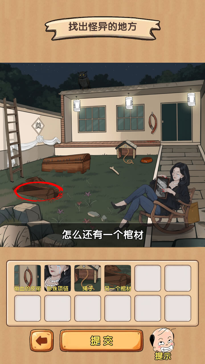 精彩截图-伪人怪谈游戏2026官方新版
