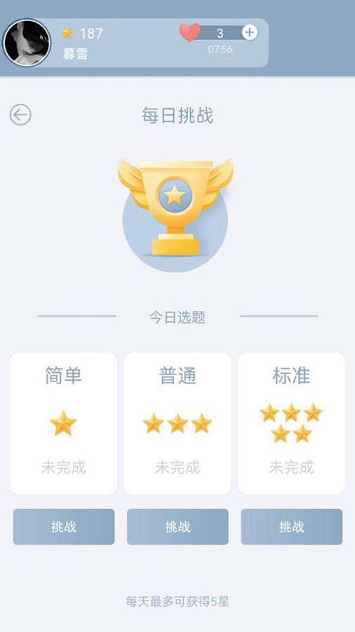 精彩截图-数独经典版游戏2026官方新版