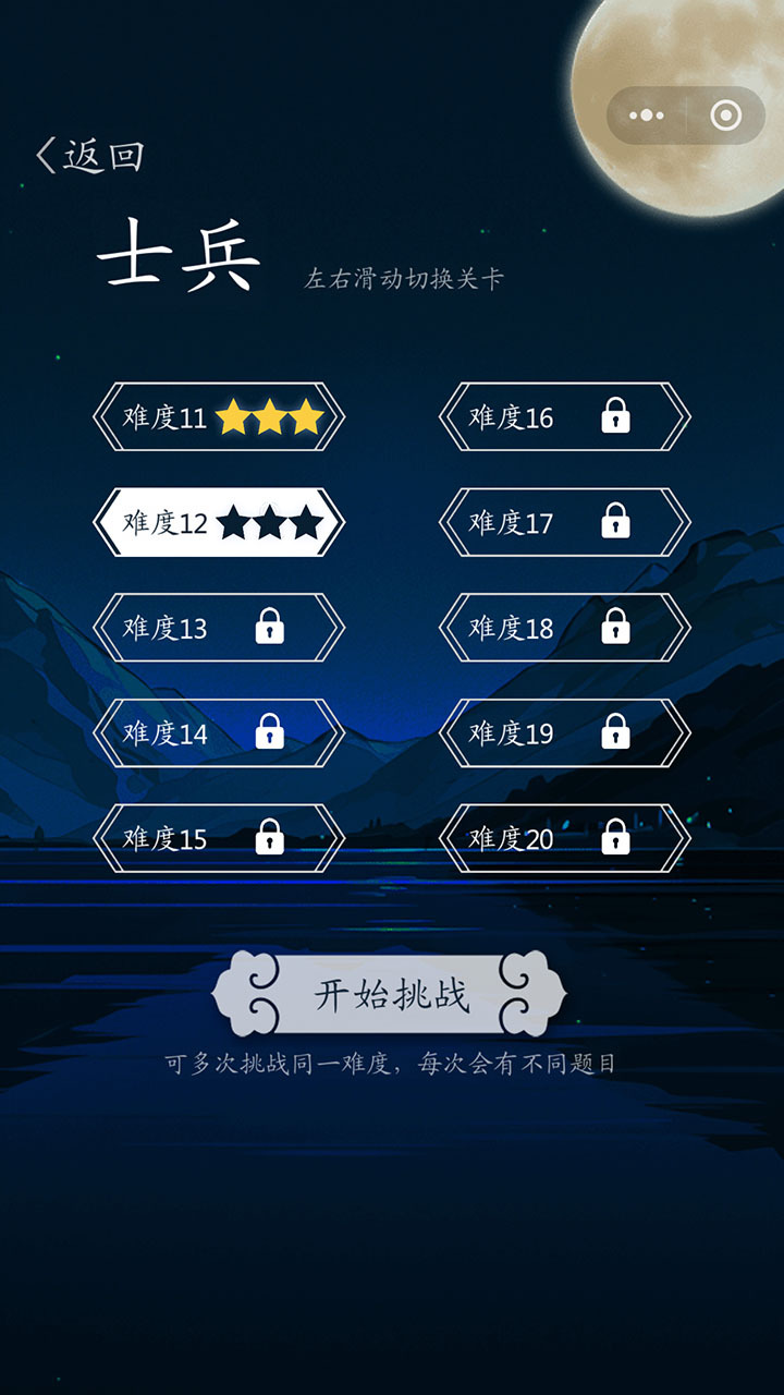 精彩截图-成语大战2026官方新版