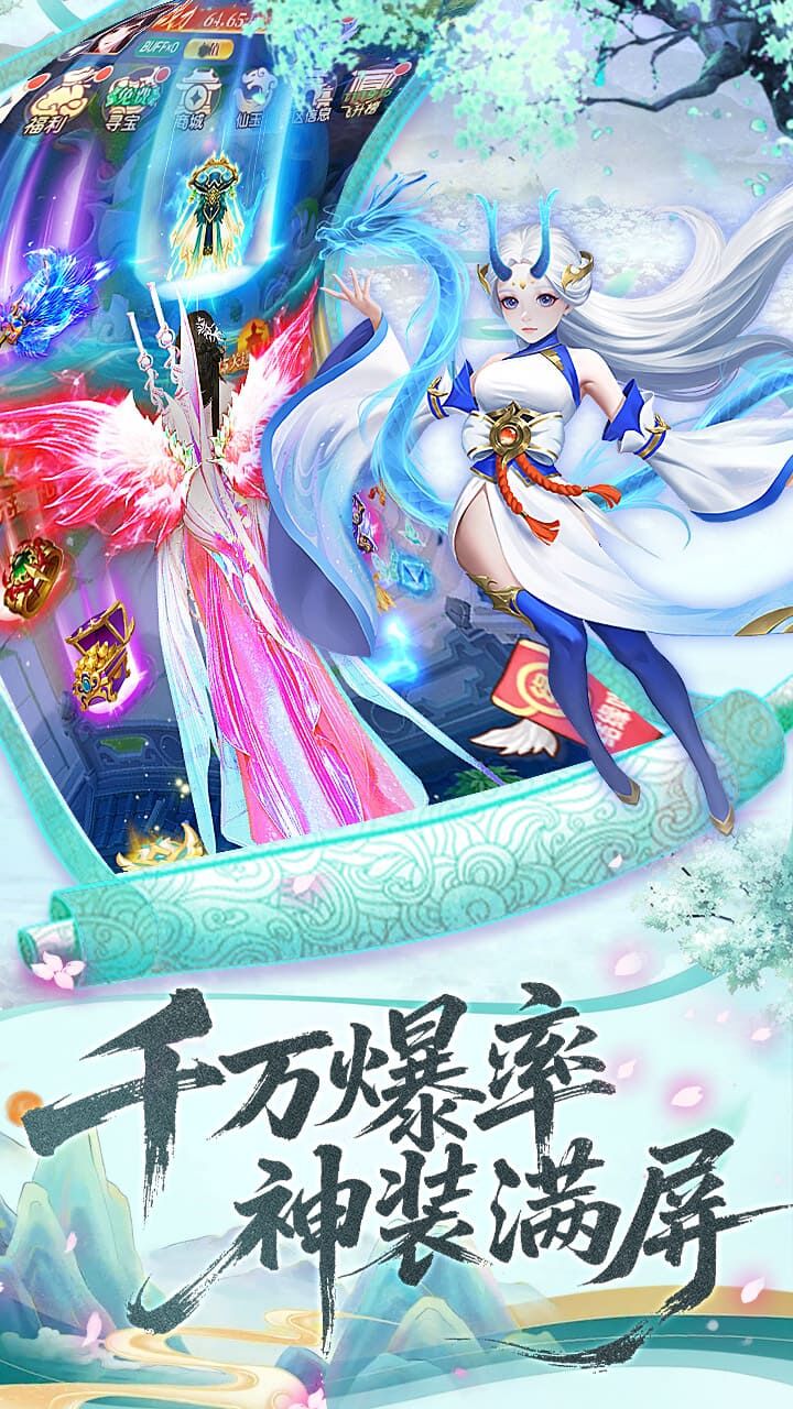 精彩截图-遇见仙缘2026官方新版