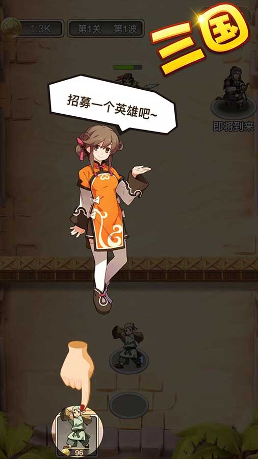 精彩截图-魏蜀吴放置策略塔防2026官方新版