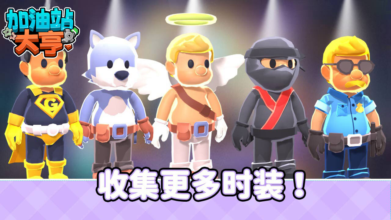 精彩截图-脑洞我最大2026官方新版