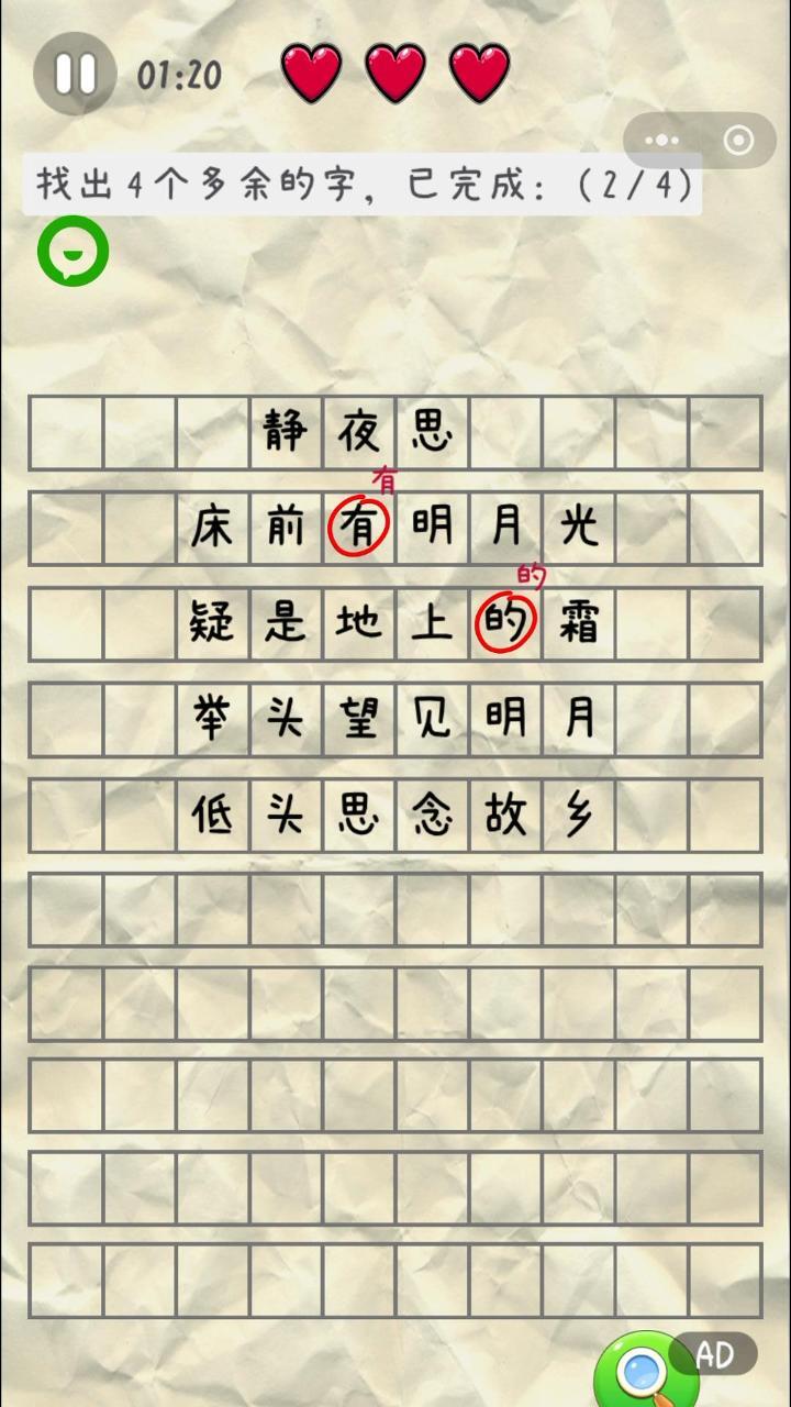 精彩截图-老师批改试卷游戏2026官方新版