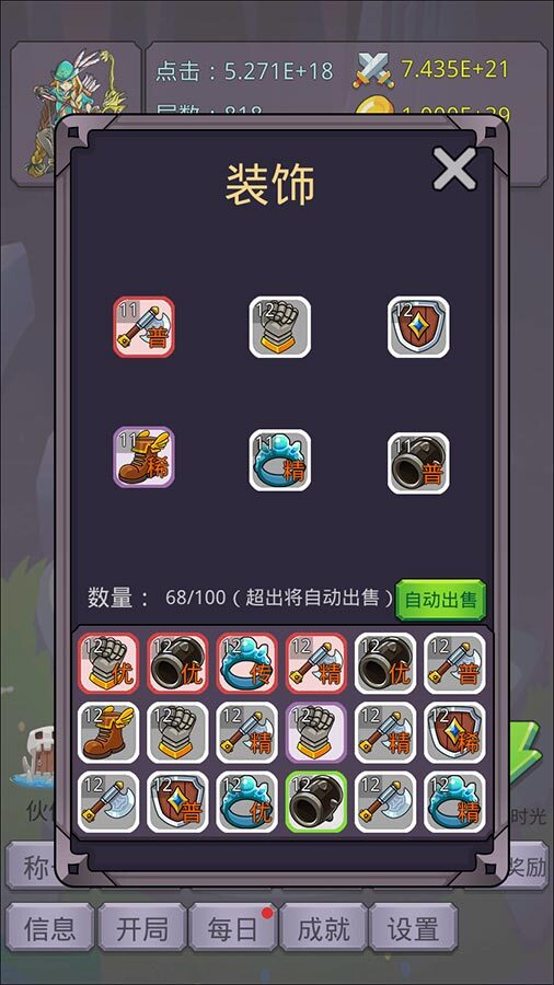 精彩截图-转生勇者打魔王2026官方新版
