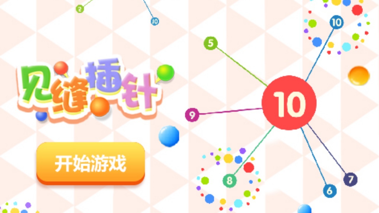 精彩截图-见缝插针2026官方新版