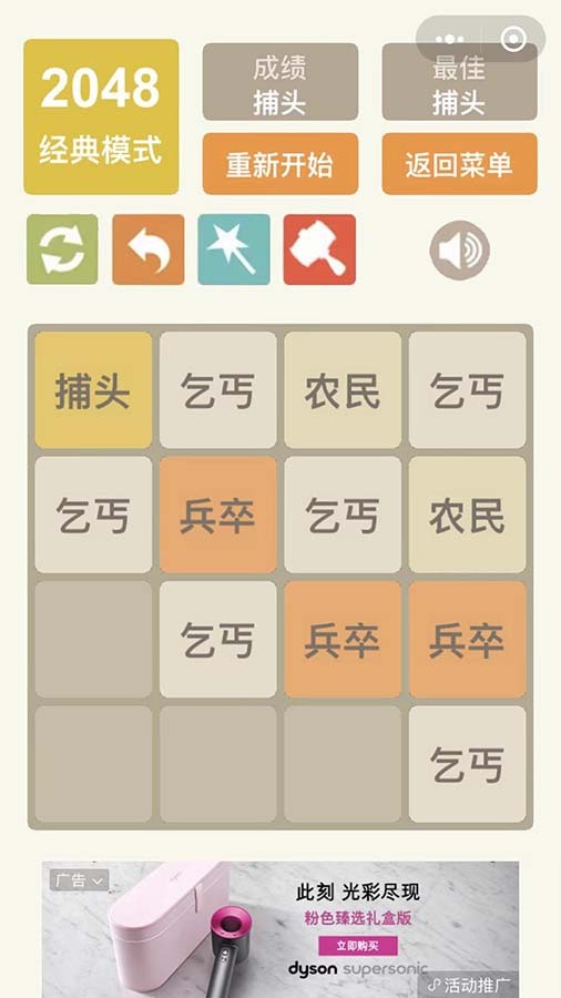 精彩截图-2048消除物语2026官方新版