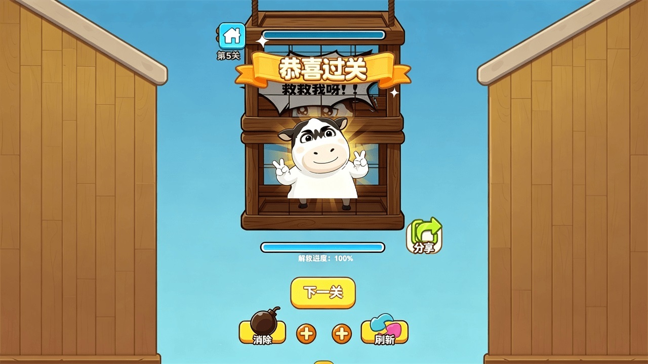 精彩截图-肯定能通关2026官方新版