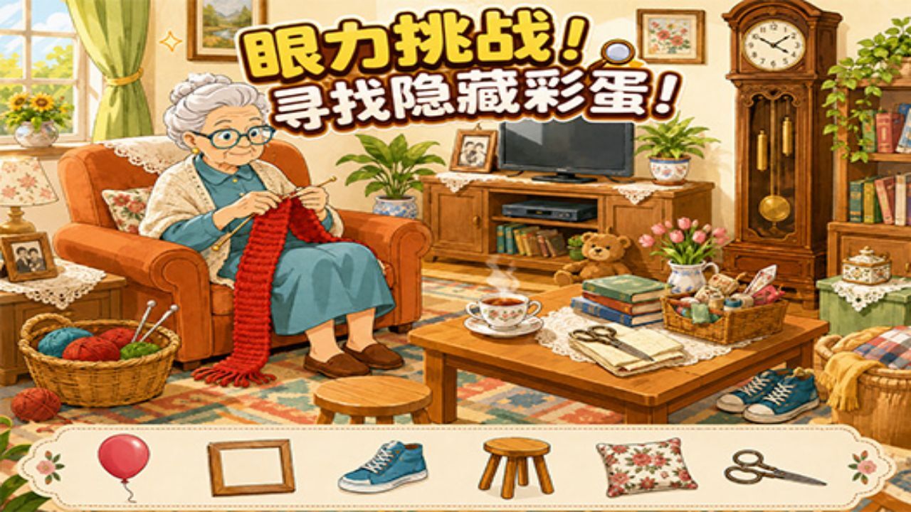 精彩截图-眼神很在线2026官方新版