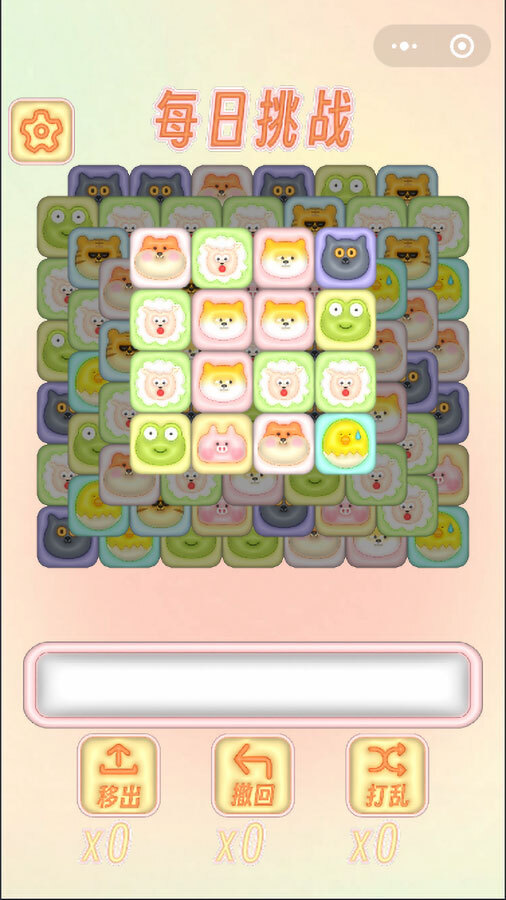 精彩截图-消消乐爱消除2026官方新版