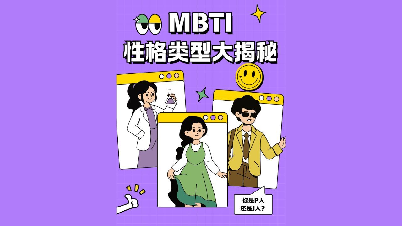 精彩截图-测一测16型人格2026官方新版