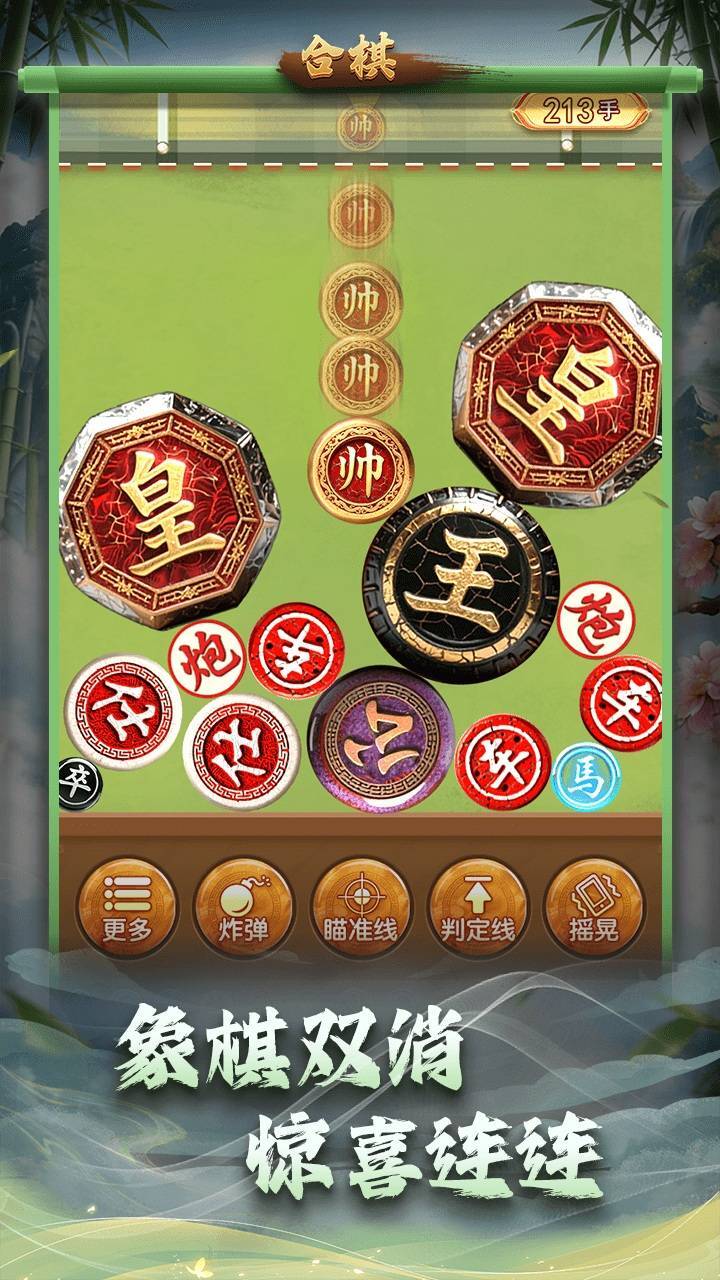 精彩截图-中国象棋大师2026官方新版