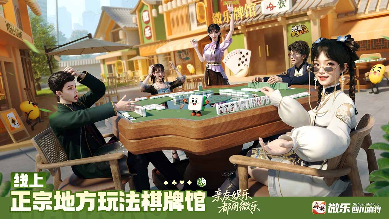 精彩截图-微乐四川麻将2026官方新版