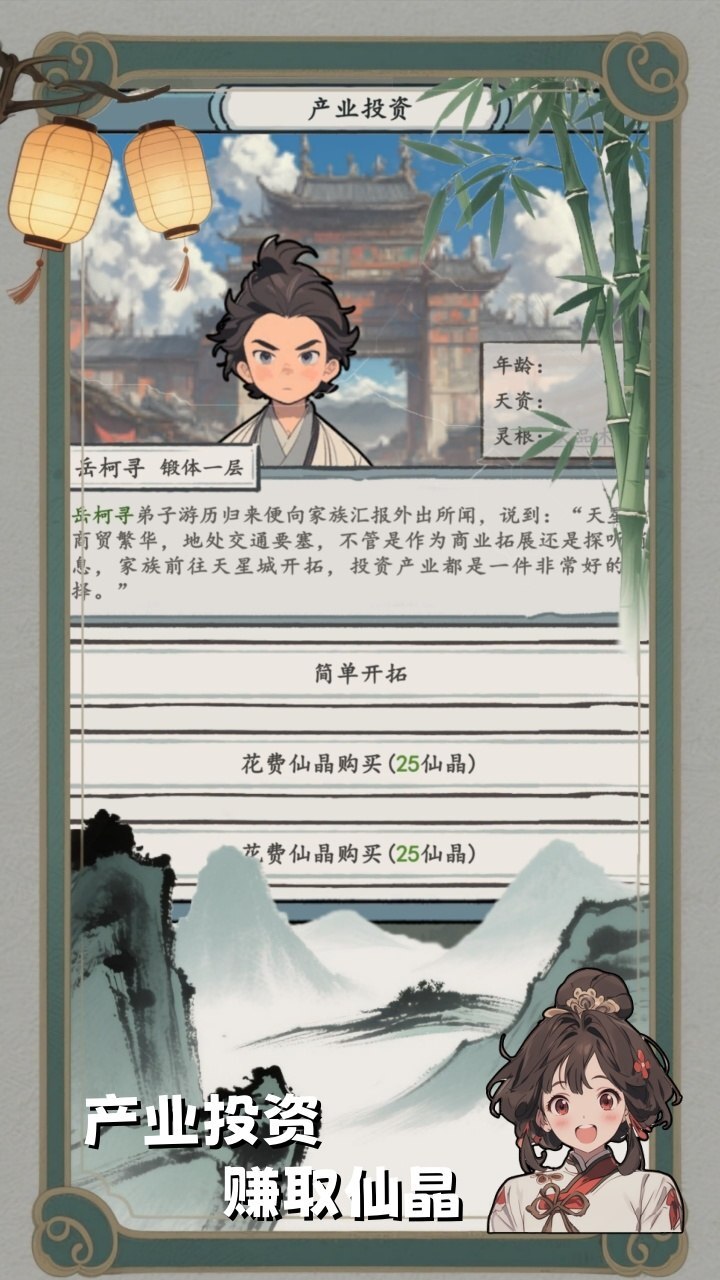 精彩截图-卡牌修仙游戏2026官方新版