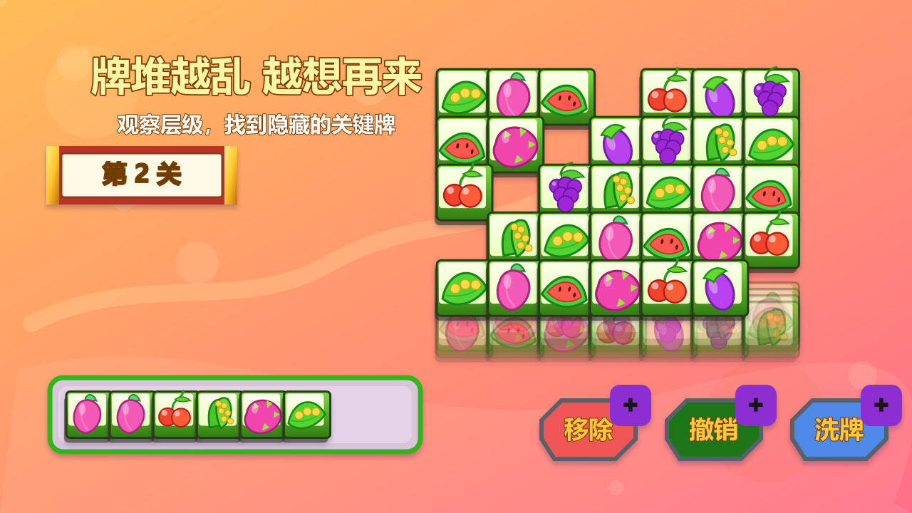 精彩截图-蔬菜水果消消2026官方新版