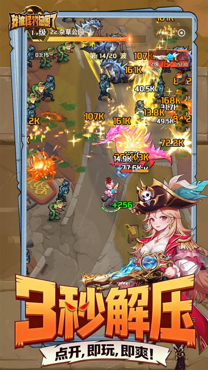 精彩截图-我被怪物包围了2026官方新版