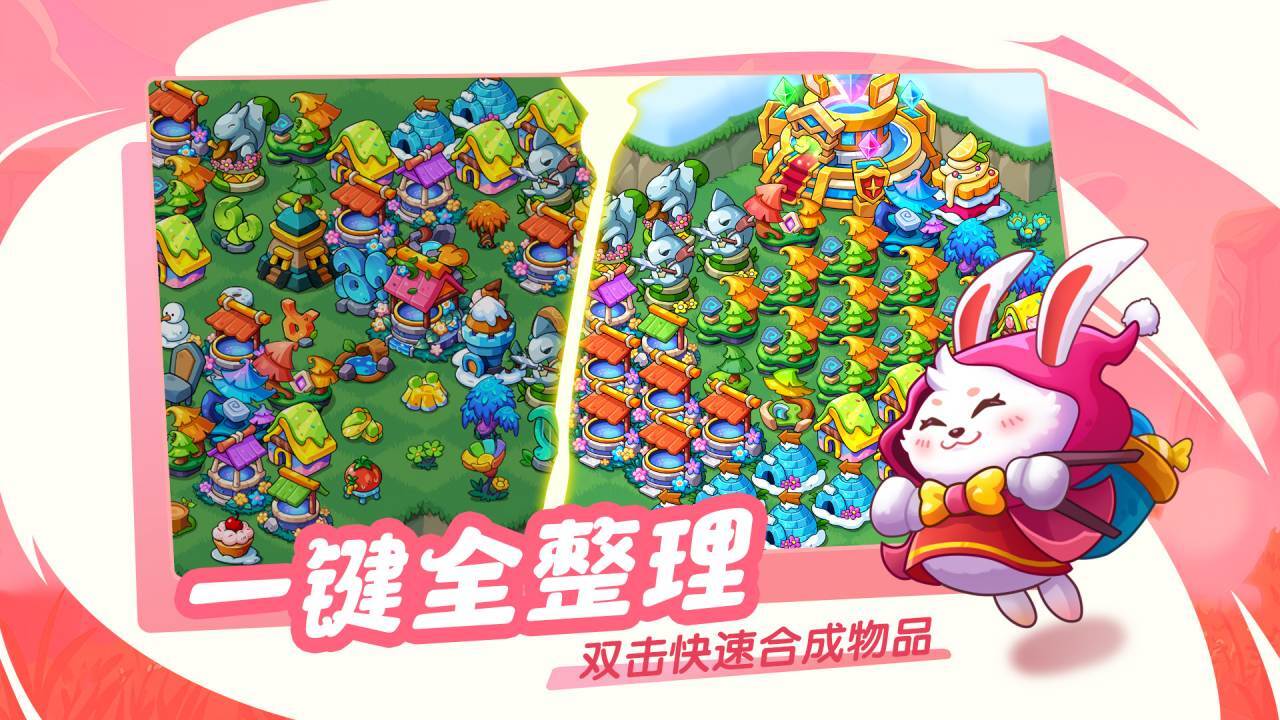 豆豆的村庄 截图 2