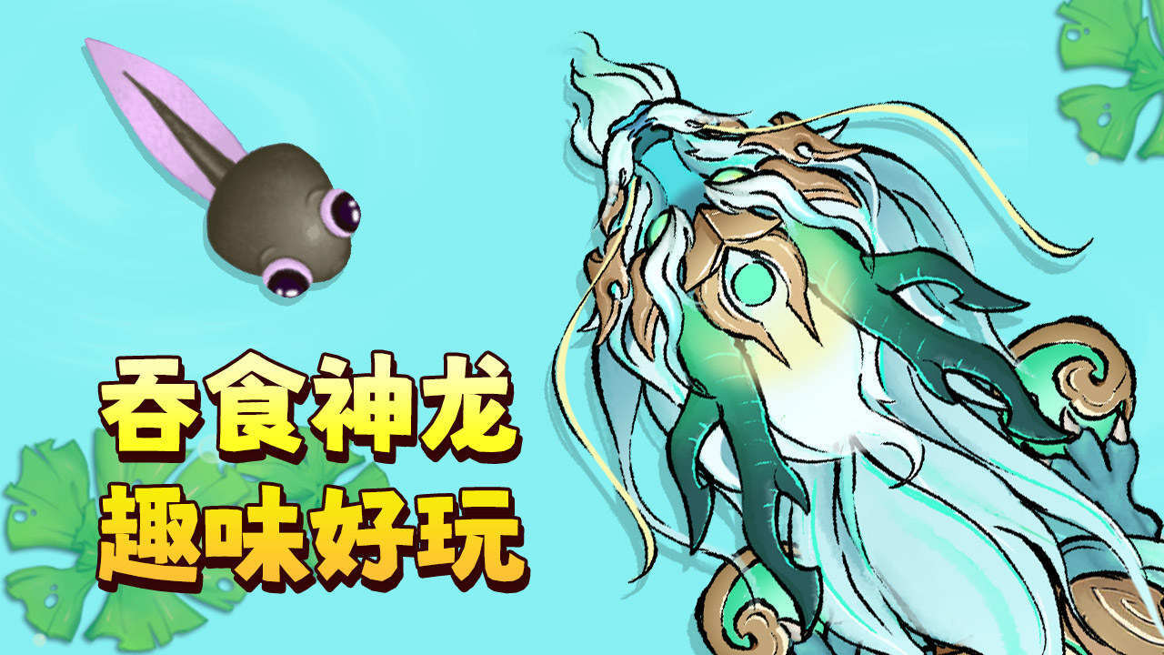 精彩截图-吞食神龙2026官方新版