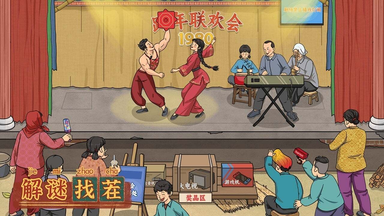 精彩截图-解谜找茬2026官方新版