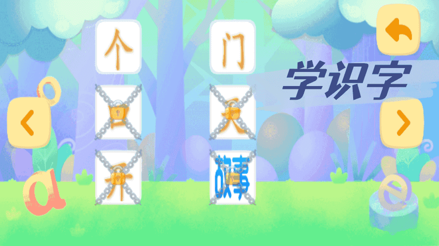 精彩截图-嘟嘟识字2026官方新版