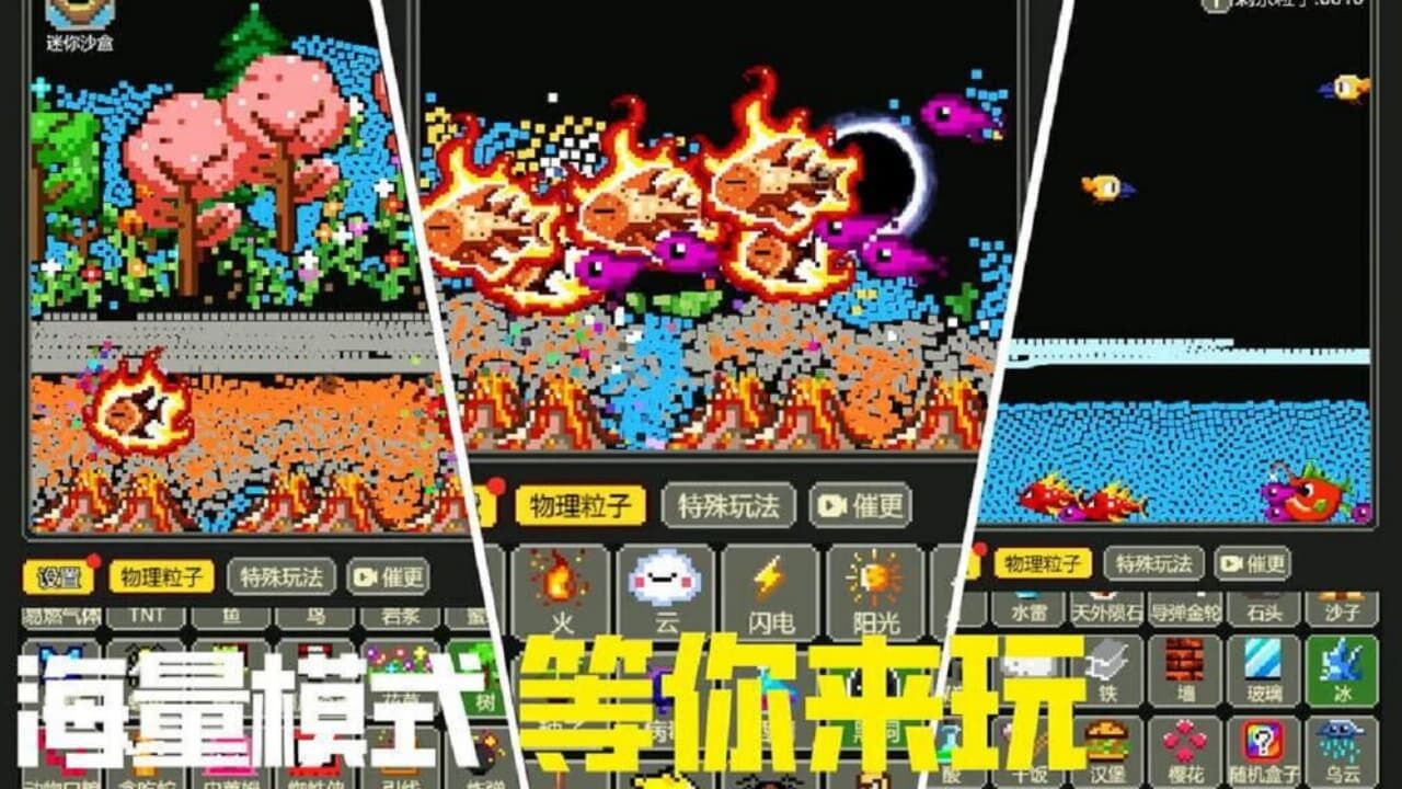 精彩截图-像素粉末盒2026官方新版