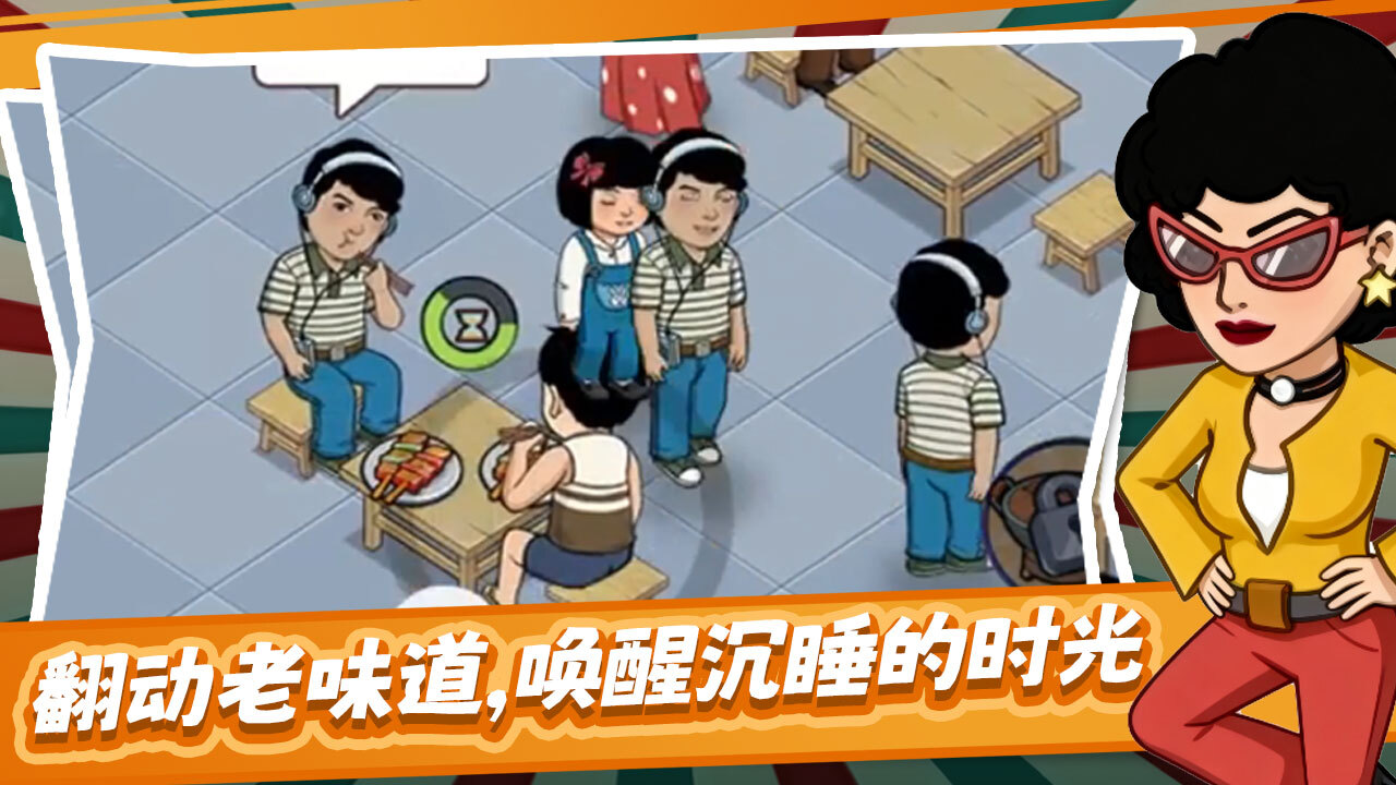 精彩截图-时光烧烤摊2026官方新版