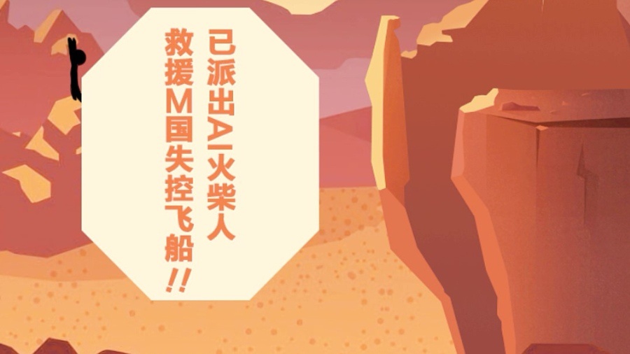 精彩截图-神之纪元之火星救援2026官方新版