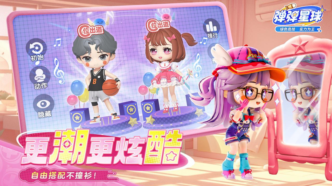 精彩截图-弹弹星球2026官方新版