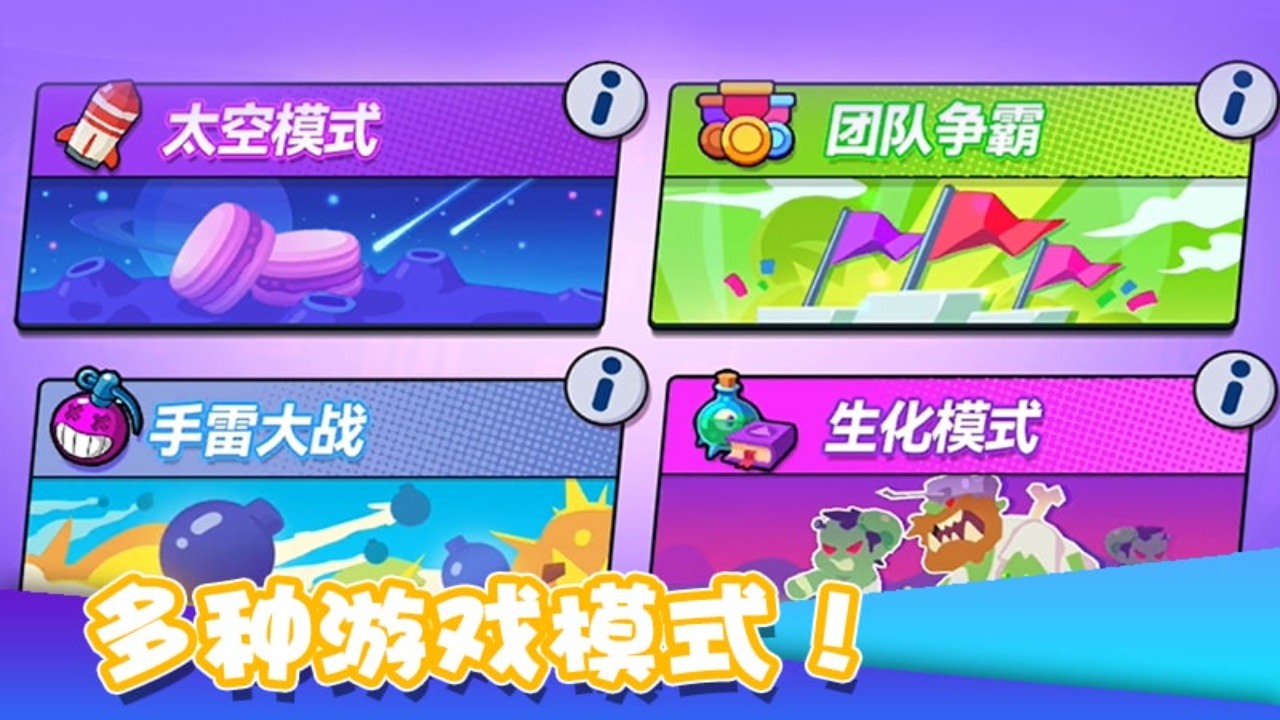 精彩截图-荣耀特工队2026官方新版